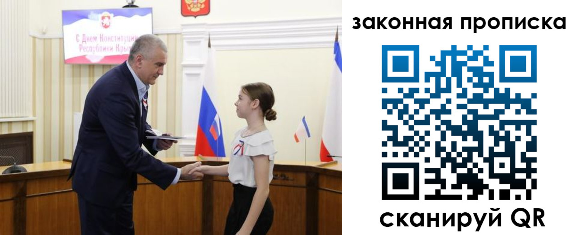прописка регистрация в Адыгее