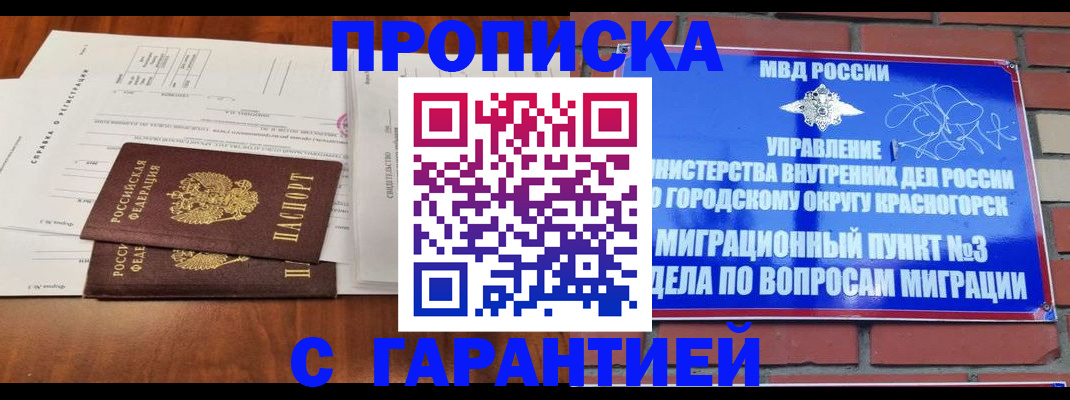 найти адрес прописки в Адыгее