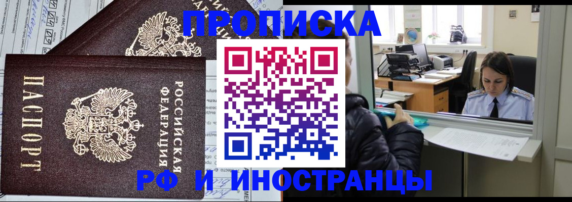 прописка гарантия в Адыгее