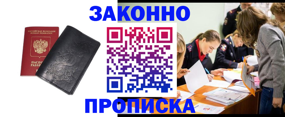 временная регистрация адрес в Адыгее