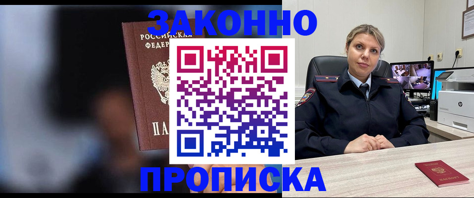 прописка для военкомата в Адыгее