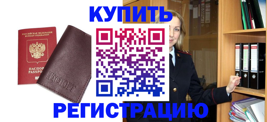 временная регистрация собственник в Адыгее