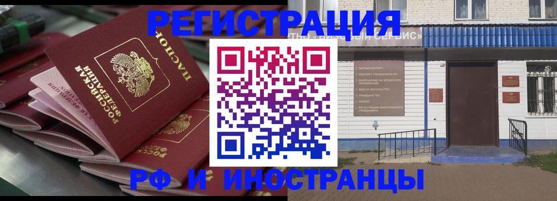 временная регистрация в квартире в Адыгее