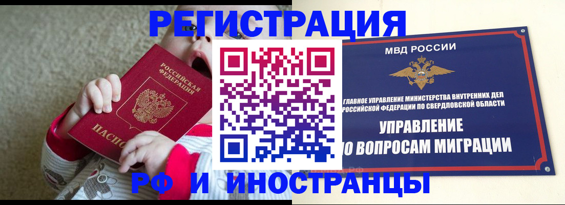 прописка паспорт в Адыгее